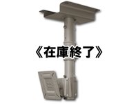 OCR-35T（旧）】液晶テレビ用天吊り金具/角度調整機能付 - 液晶テレビ